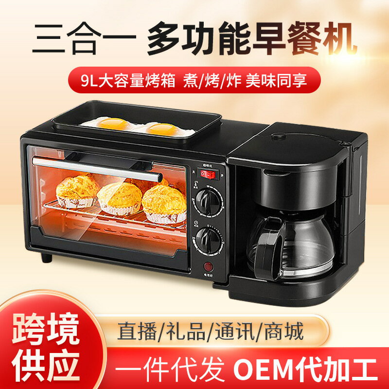早餐機 多功能家用麵包機三合一電烤箱全自動三明治多士爐110V-創美