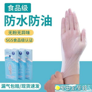 一次性手套 日本一次性手套tpe食品級專用廚房烘焙加厚耐用非PVC乳膠橡膠丁? 快速出貨