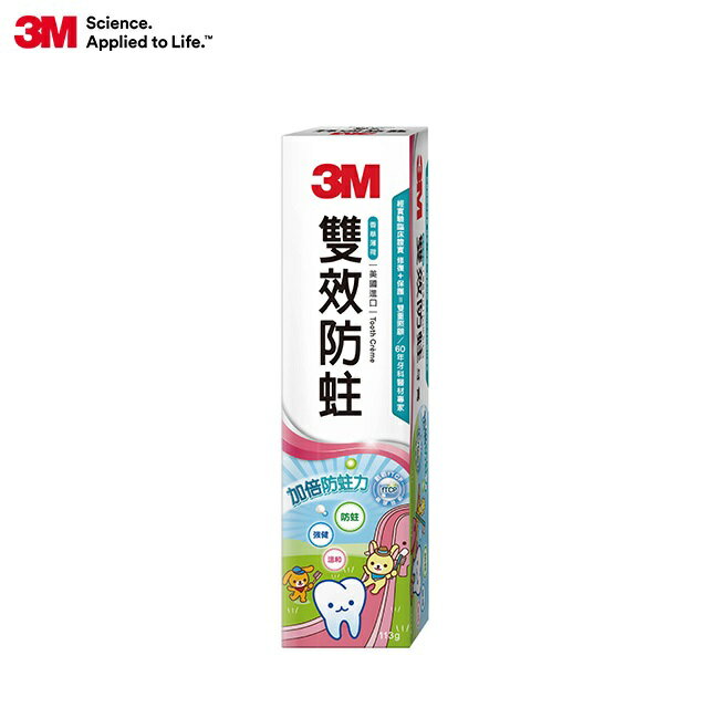 3M 雙效防蛀護齒牙膏113g.