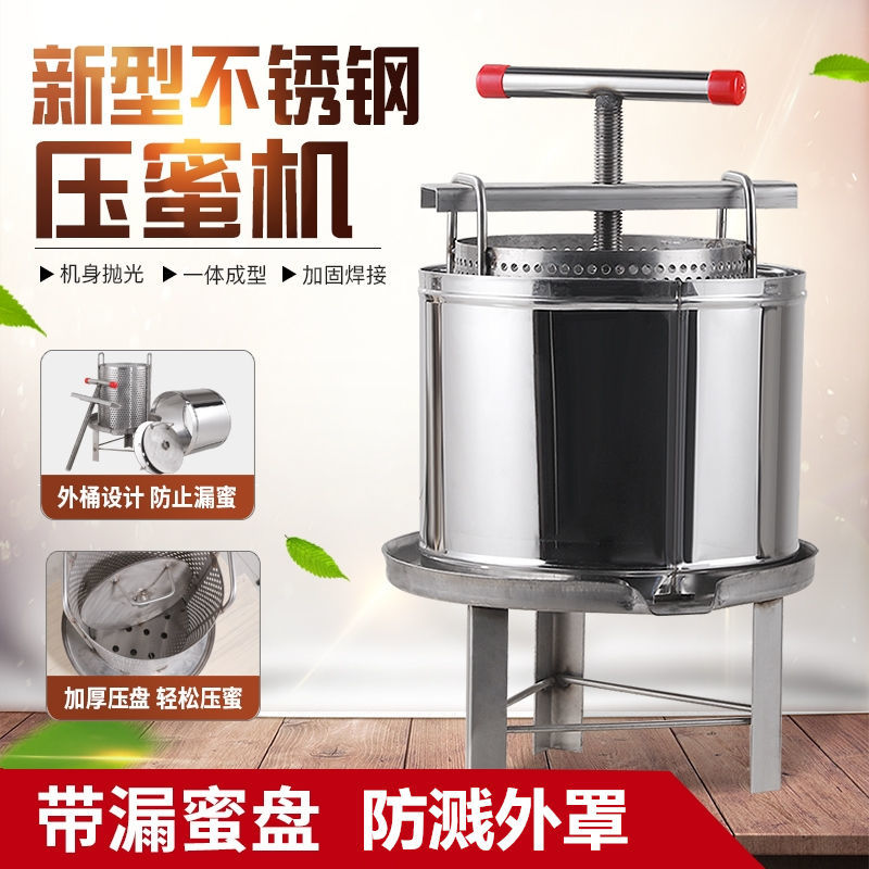 榨蜜機壓蜜機不銹鋼小型家用榨中蜂蜜榨汁打糖榨蠟機土蜂蜜壓榨機 小山好物嚴選