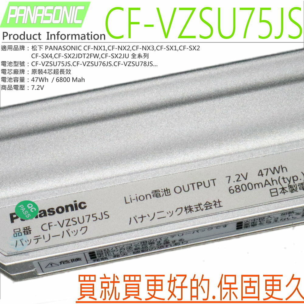 CF-VZSU76JS レッツノート バッテリーパック CF-SX3 CF-NX1 CF