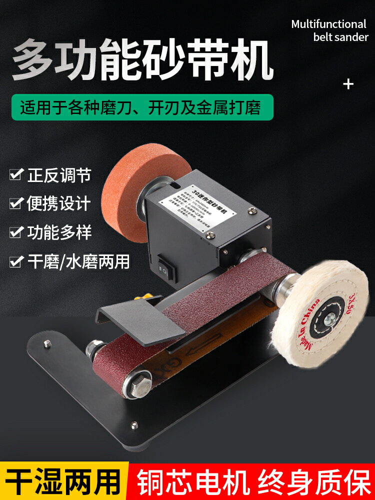 家用電動磨刀機小型砂帶機微型拋光機磨刀神器迷你砂紙機打磨機【博野五金】