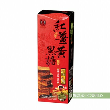 豐滿生技 紅薑黃黑糖 桂圓紅棗(180g/盒)