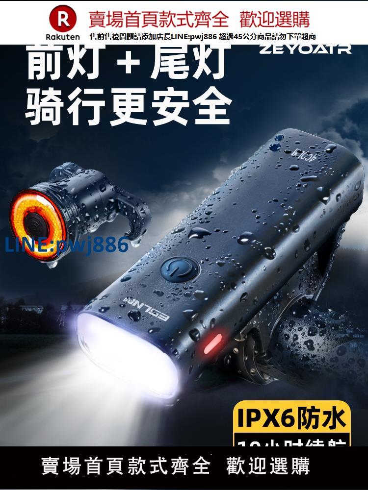 【公司貨優質服務】自行車夜騎行照明公路山地單車前燈剎車警示後尾燈裝備配件