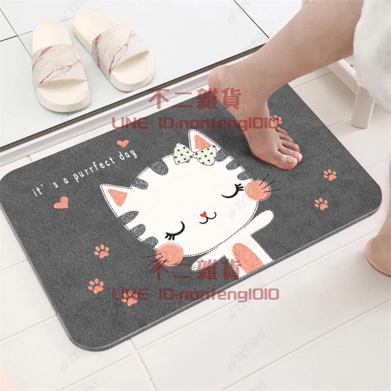 衛生間吸水地墊廚房腳墊衛浴室防滑墊子【不二雜貨】