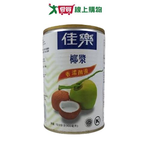 佳樂椰漿(400ml/罐)【愛買】