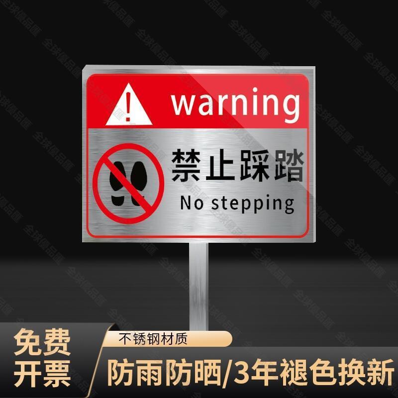 【全球優品匯】請勿踩踏警示牌禁止踩踏草坪禁止踩踏草坪標識警示牌草地愛護花草牌提示牌警示標牌愛護花草溫馨提示牌定製