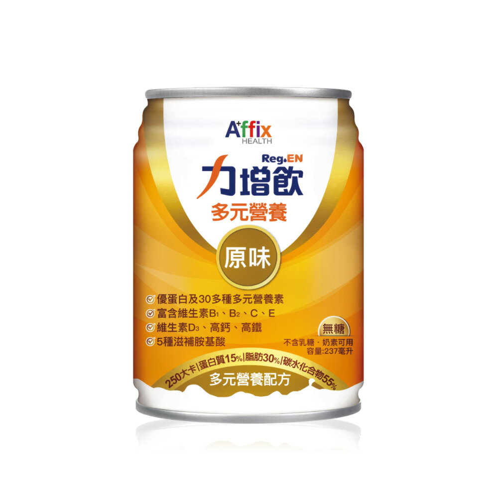 [送4罐] 力增飲 多元營養配方-無糖原味 (237ml/24罐/箱)【杏一】