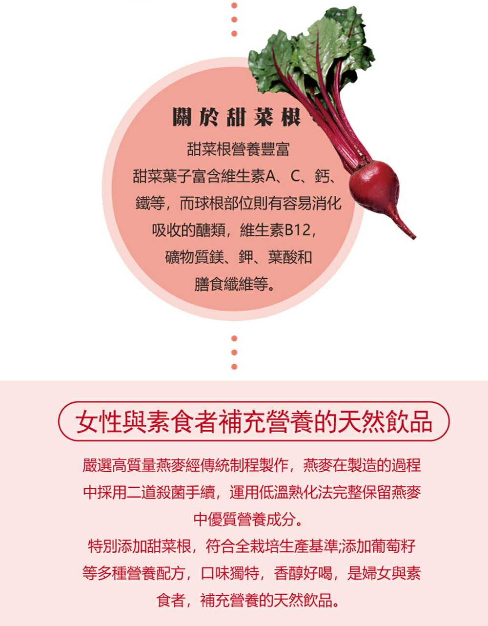 【康健生機】高鈣甜菜根植物奶 PLUS 25gx28入/盒 #無添加蔗糖 4 【康健生機】高鈣甜菜根植物奶 PLUS 25gx28入/盒 #無添加蔗糖 4