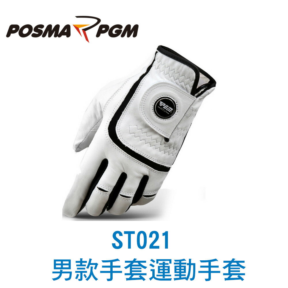 POSMA PGM 高爾夫手套 男款 右手適用 防滑 耐磨 白 黑 ST021R