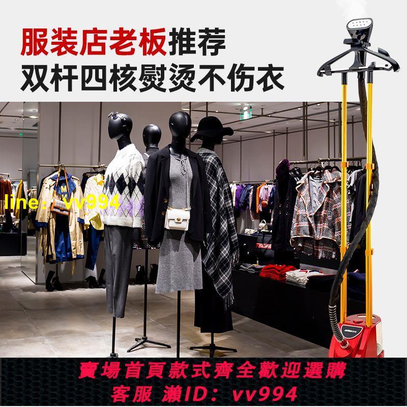 捷挺新款大功率掛燙機家用商用服裝店手持燙衣服熨燙機大蒸汽立式