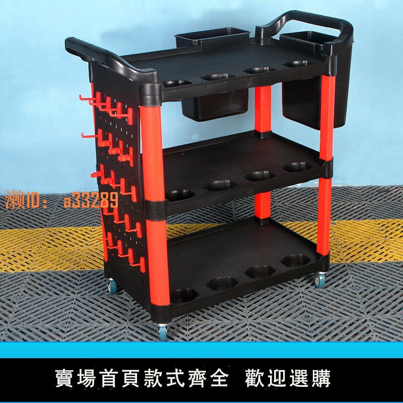 【可開發票】汽車美容工具車洗車多功能加厚三層手推車毛巾架子塑膠移動置物車