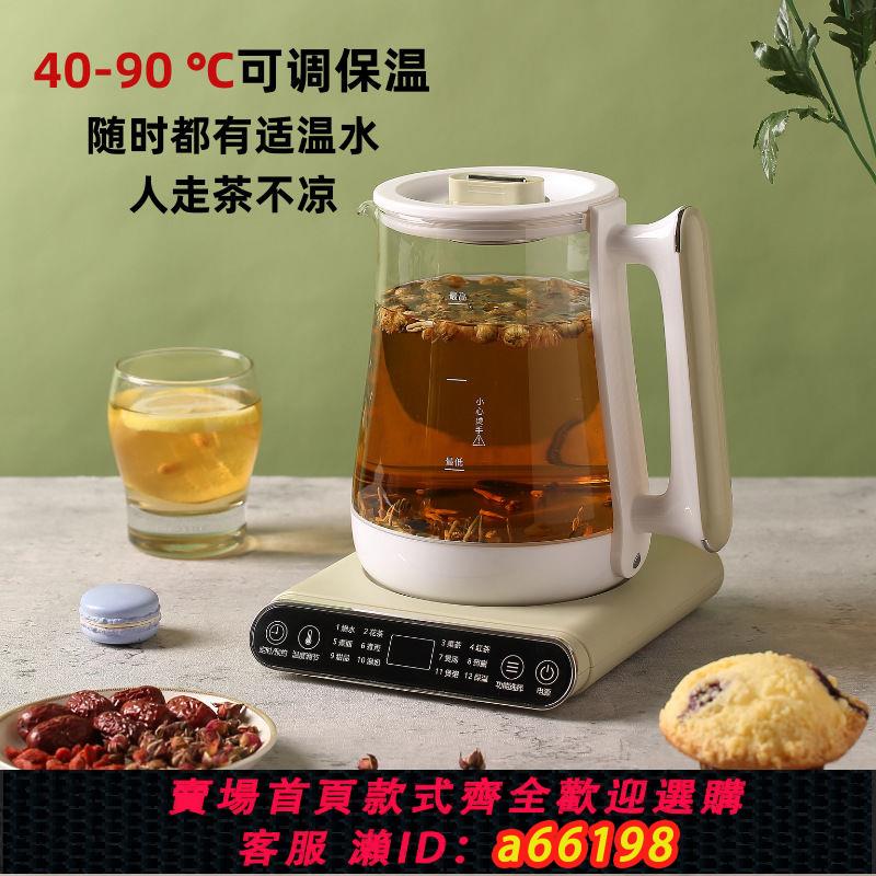 【臺灣公司 可開發票】110V家用全自動小型蒸汽煮茶器黑茶壺養生壺辦公室保溫玻璃多功能