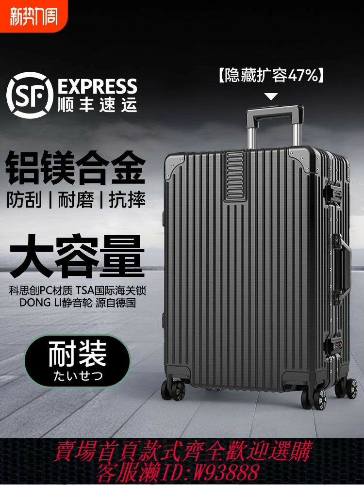 {臺灣公司貨 可打統編}行李箱鋁框20拉桿箱萬向輪24女男學生26登機密碼皮箱子28寸旅行箱