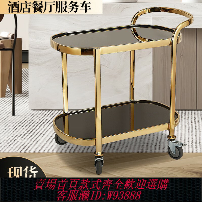 {可刷卡 打統編}酒店餐廳酒水服務車ktv蛋糕車飯店會所手推車不銹鋼兩層小吃餐車