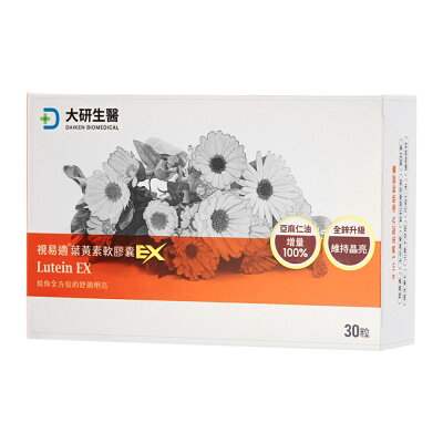 大研生醫 視易適葉黃素軟膠囊EX (30粒/盒)12月【杏一】