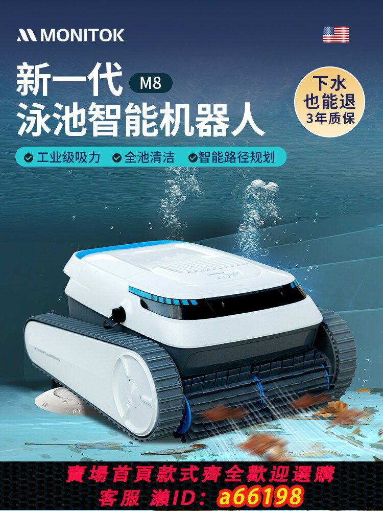 【臺灣公司 可開發票】游泳池吸汙機全自動清潔機器人池底水下吸塵器無線水烏龜清理神器