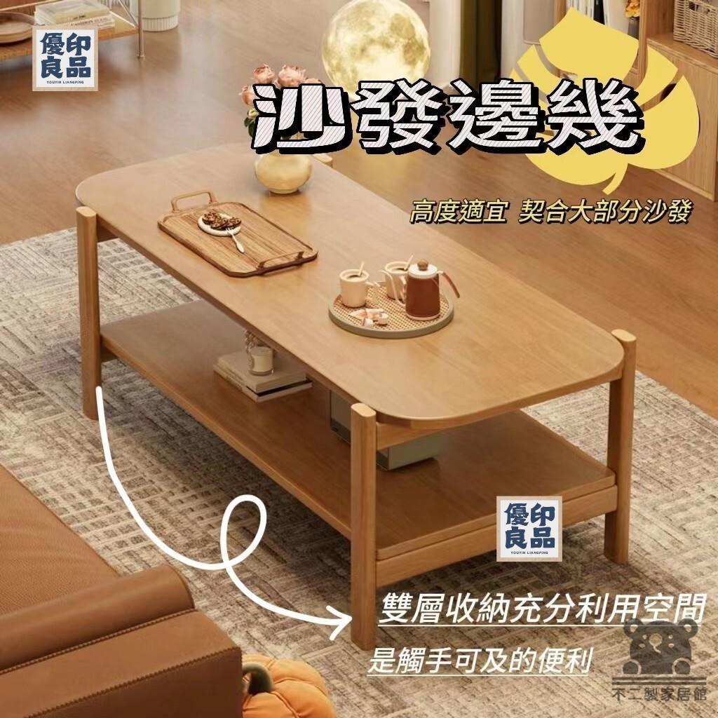 免運 工廠直銷 【雙層茶幾 宅配免運】客廳家用小戶型辦公室桌子 簡約現代茶幾 新款實木腿小方桌 沙發邊幾 陽臺小桌子特惠/可開發票 售後保障 全館折扣y5410