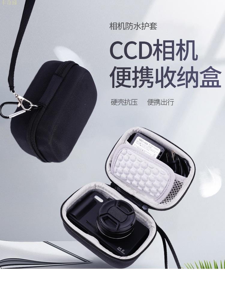 微單相機包適用於佳能g7x3/g7x2索尼ZVe10理光gr2相機硬殼收納盒