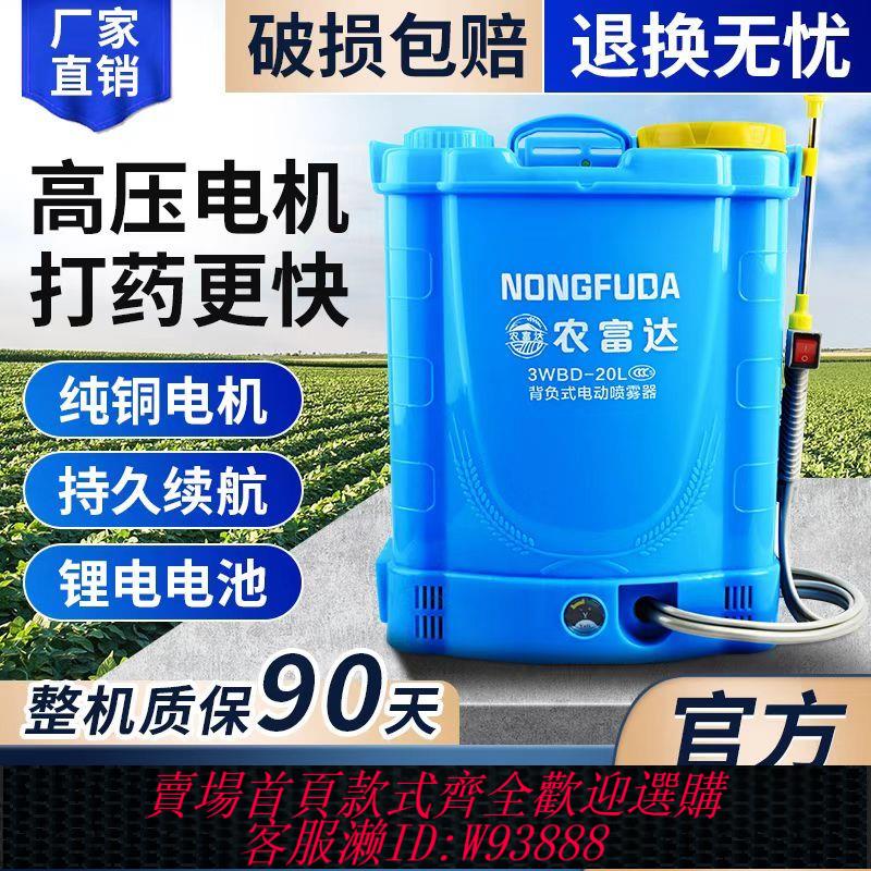 {公司貨 最低價}背負式電動噴霧器農用高壓加厚桶充電消毒鋰電池一體式打藥機外殼