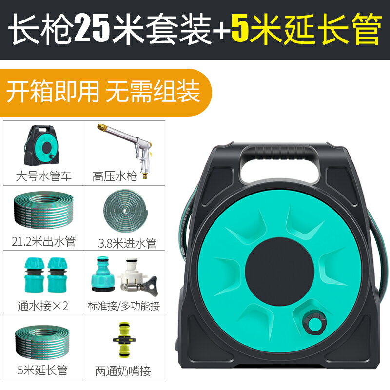 水管車/水管收納車 洗車神器高壓水槍套裝軟管水管收納架沖水泵沖洗地面澆花家用工具【HZ61811】