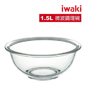 【iwaki】日本耐熱玻璃調理碗-1.5 L-KBT323