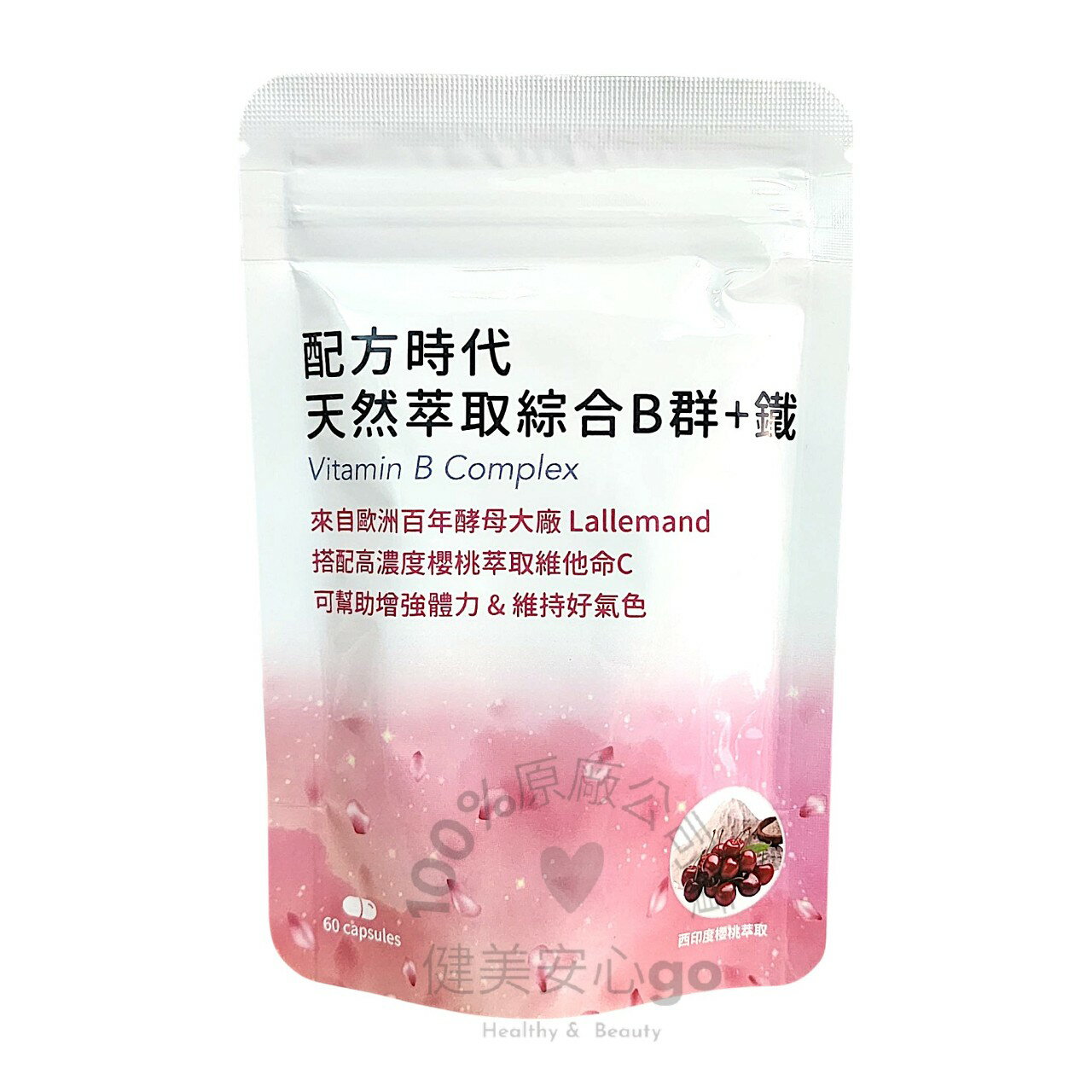 原廠正貨 天然萃取綜合B群+鋅 / 天然萃取綜合B群+鐵 60顆/袋 配方時代綜合B群配方B群 3