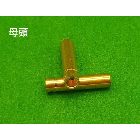 【車車共和國】AMASS 4mm 大電流輸出 鍍金香蕉插頭接頭 / 金插 無刷馬達接頭(公頭) 電子變速接頭(母頭) 2