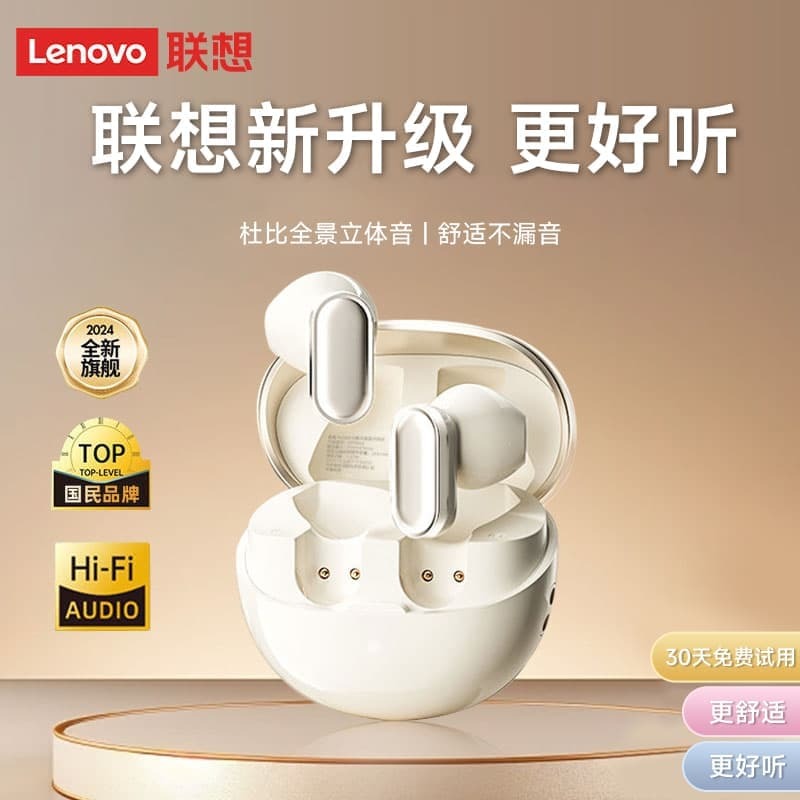 （爆款熱賣）（國際精品）【免運】聯想LP19PRO2025新款藍芽爾機無線運動半入耳式適用蘋果小米vivo