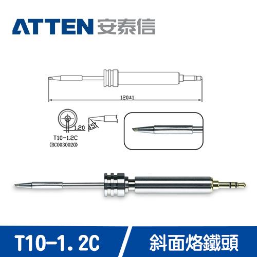 ATTEN安泰信 T10系列 1.2C斜面烙鐵頭 T10-1.2C