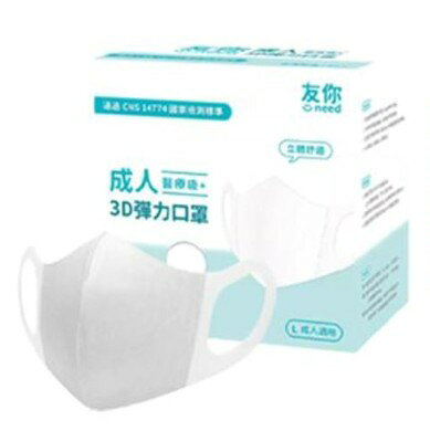 友你 成人3D醫用口罩50入 寬耳帶 / 兒童3D醫用口罩50入 寬耳繩 /幼幼平面口罩50入
