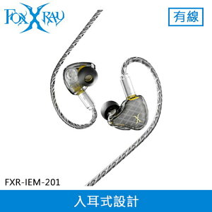 【最高22%回饋 5000點】 FOXXRAY 狐鐳 高清晰雙動圈入耳式監聽耳機 (FXR-IEM-201)