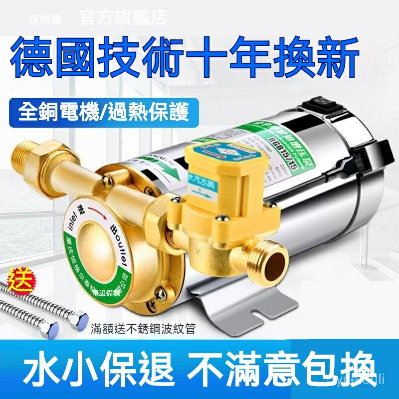 加壓泵220V小型水泵 家用全自動水泵 自來水增壓泵 靜音太陽能熱水器管道
