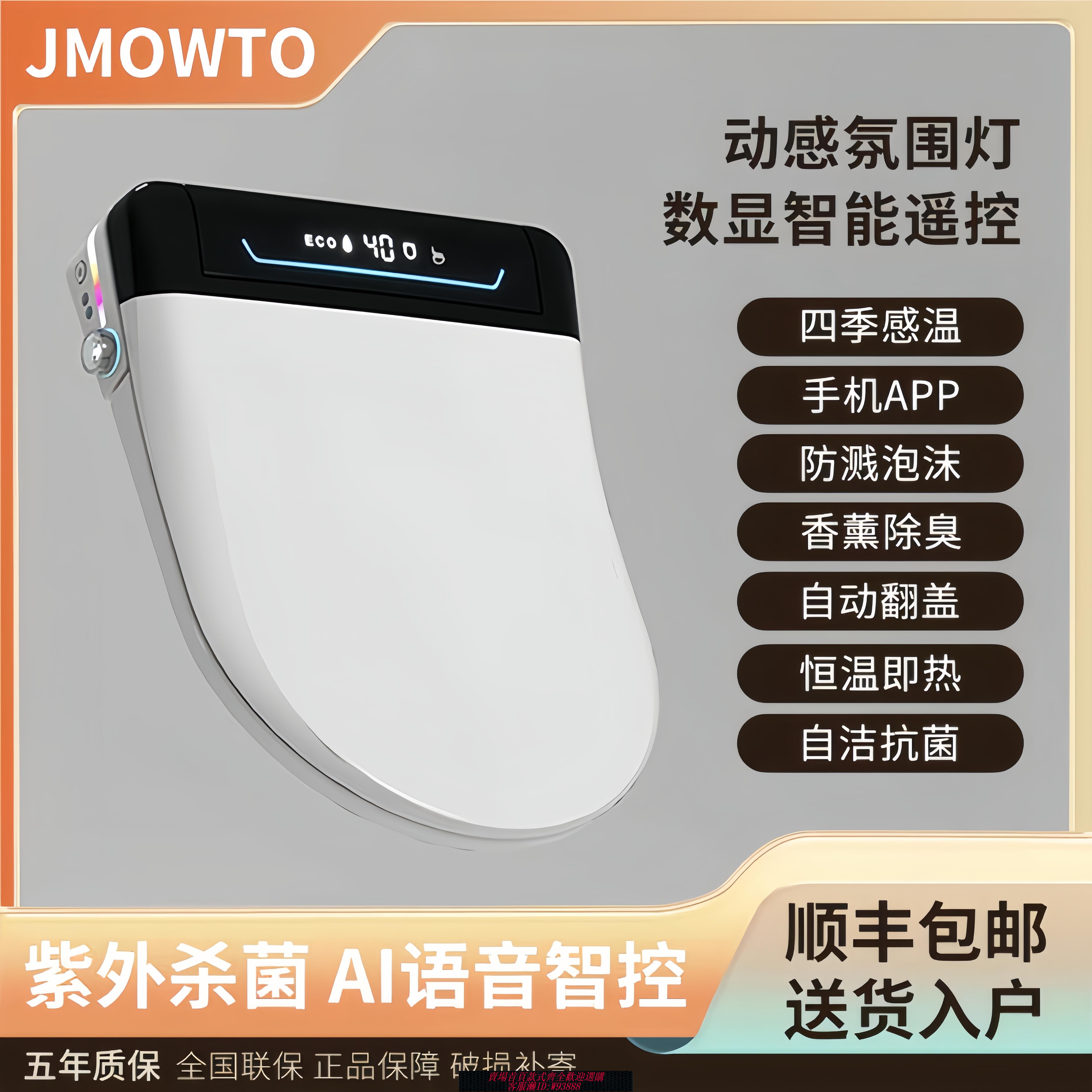 {臺灣公司貨 可打統編}正品智慧座便蓋家用全自動通用即熱式清洗殺菌語音泡沫盾馬桶蓋