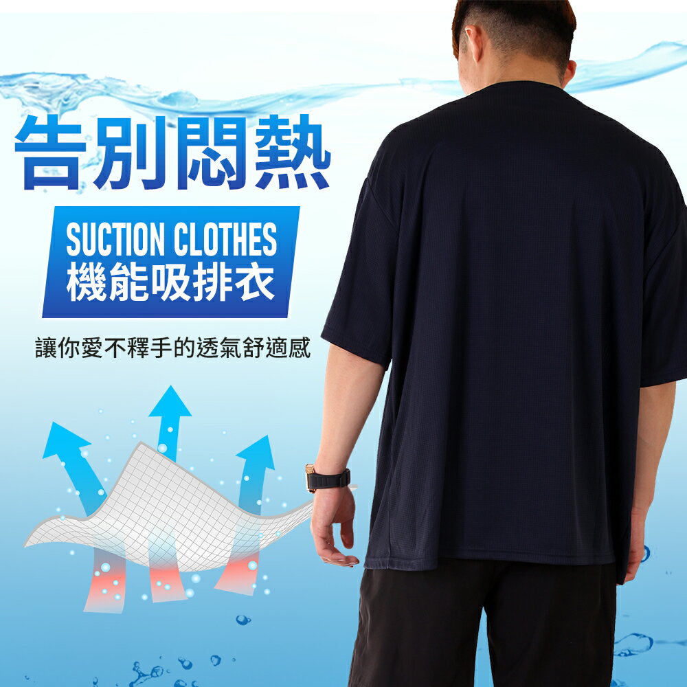 CS衣舖 台灣製造 加大尺碼 吸濕排汗 抗菌除臭 超大伸縮 素面短TEE 3