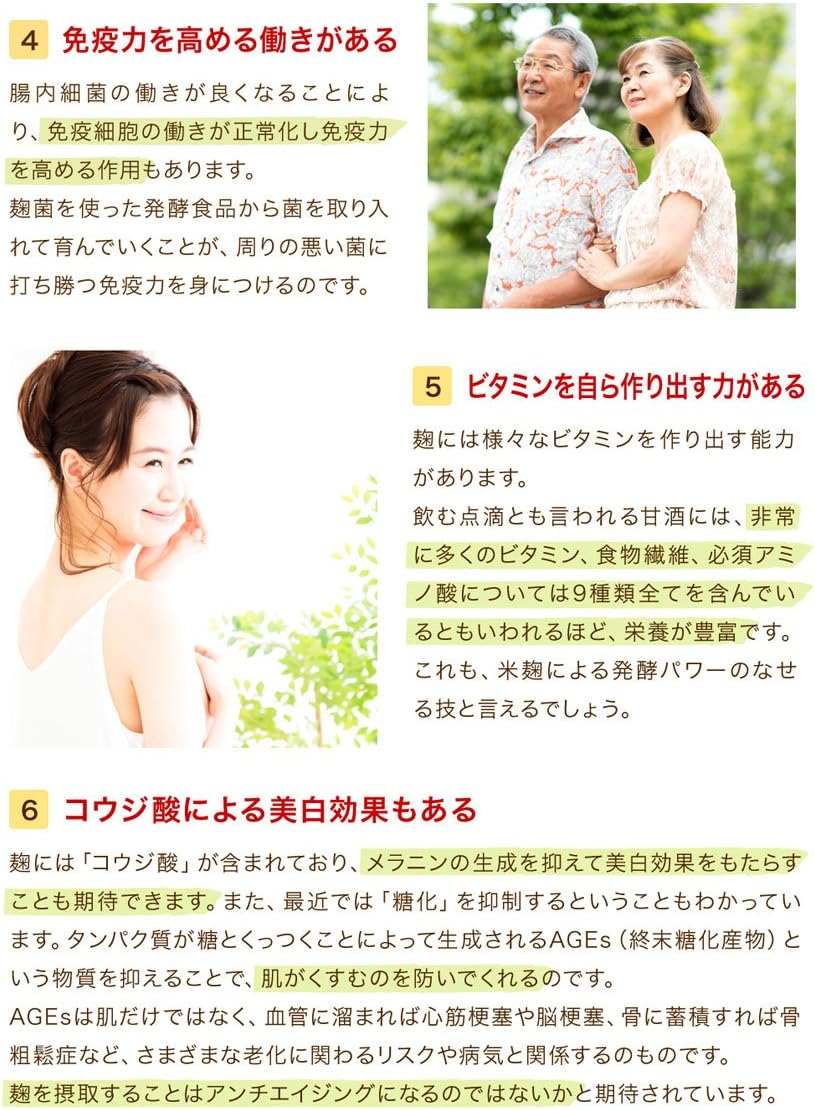 日本原裝 味增米麴 800g 乾燥米麴 超簡單自製 鹽麴 米麴 醬油麴【小福部屋】 9