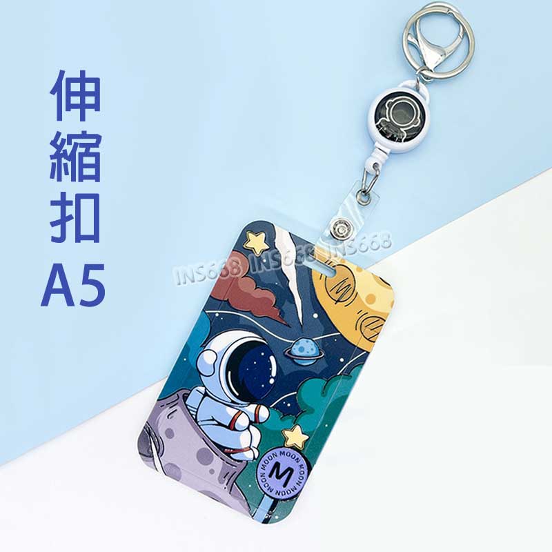 悠遊卡套 證件套 伸縮卡套 識別證套 卡片套 悠遊卡卡套 票卡夾 證件夾 門禁卡套 識別證卡套 INS668 0