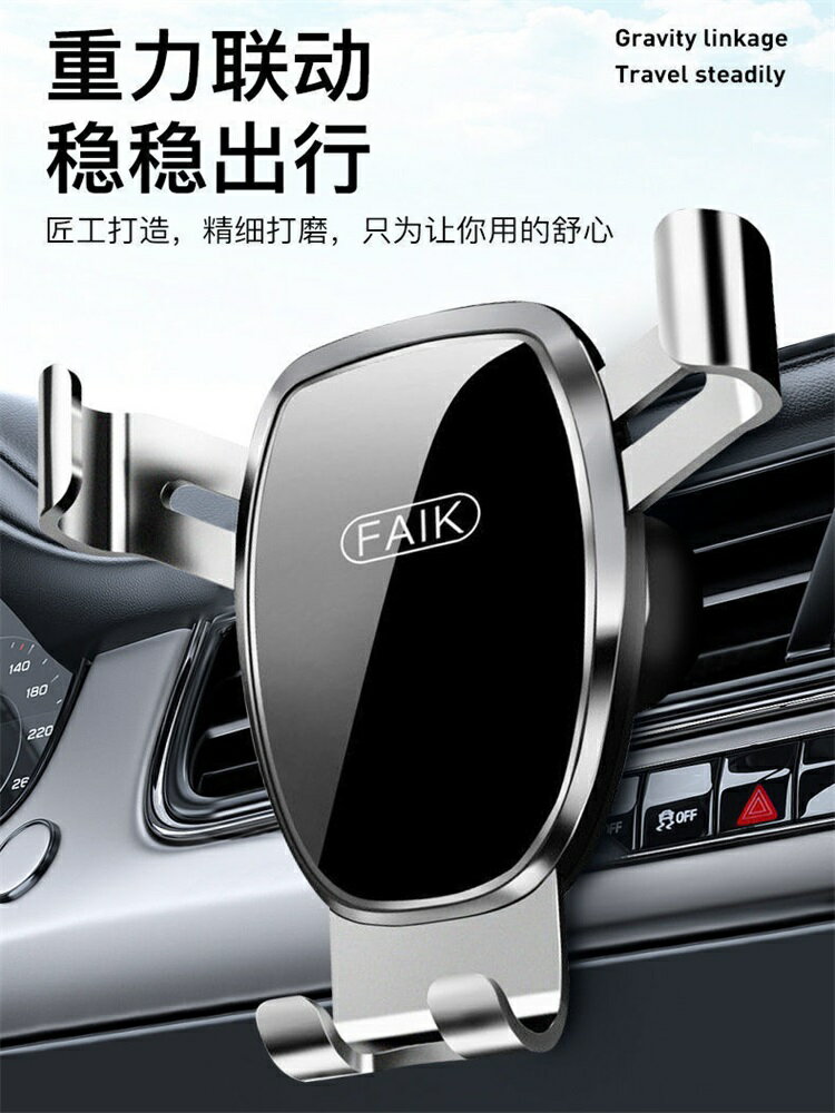 車載手機支架出風口三角重力感應支撐汽車用品卡扣式通用導航支架
