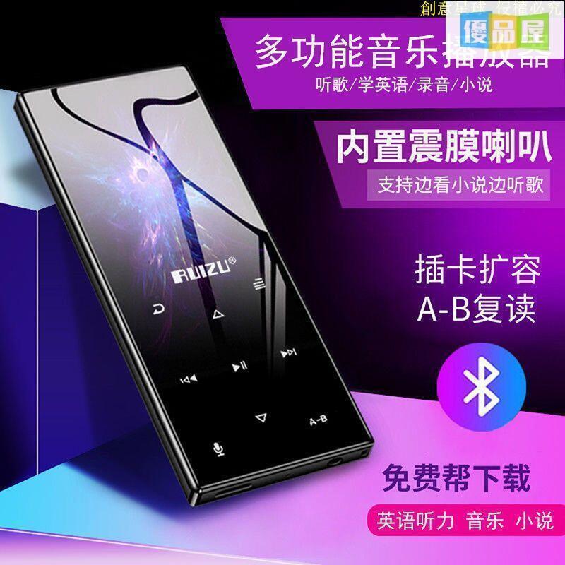 開發票 Mp3 播放器 隨身聽 Mp4播放器 Mp3播放器 MP3隨身聽 音樂播放器 觸摸鍵屏mp3隨身聽學生款mp4視