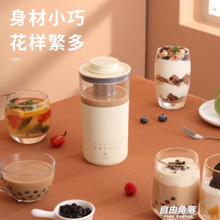 爆款奶茶機110V多功能咖啡機 花茶奶泡一體機智慧家用迷你便攜式