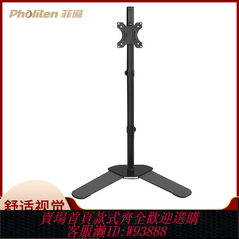 {臺灣公司貨 可打統編}顯示器支架底座桌面臺式通用落地增高架升降旋轉電腦螢幕加高架子