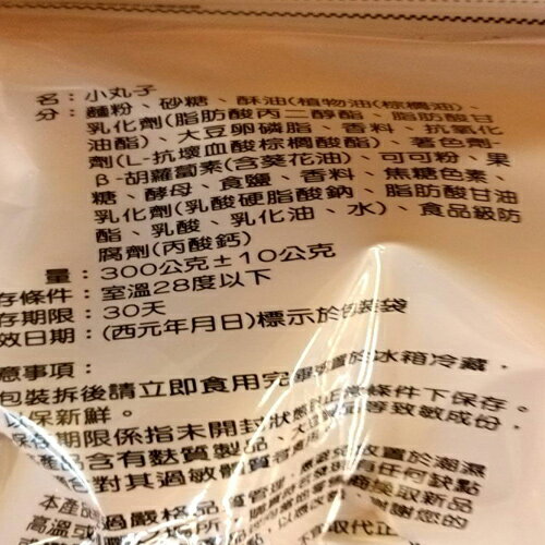 巧克力小丸子(300g±11%/包)【愛買】 1
