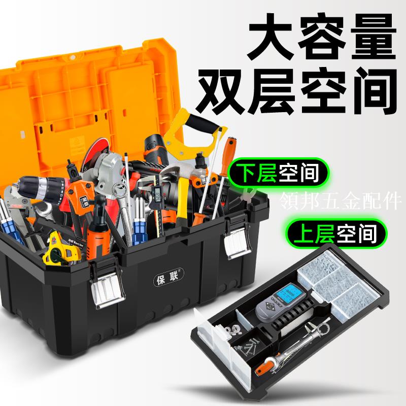 五金工具箱收納盒家用大號工家用多功能維修工具盒收納電工箱[領邦五金配件]