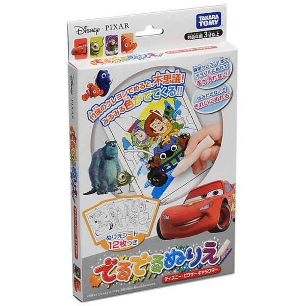 【Fun心玩】DS86470 麗嬰 日本 TAKARA 迪士尼 皮克斯神奇彩繪本 畫圖 上色 玩具總動員 怪獸大學