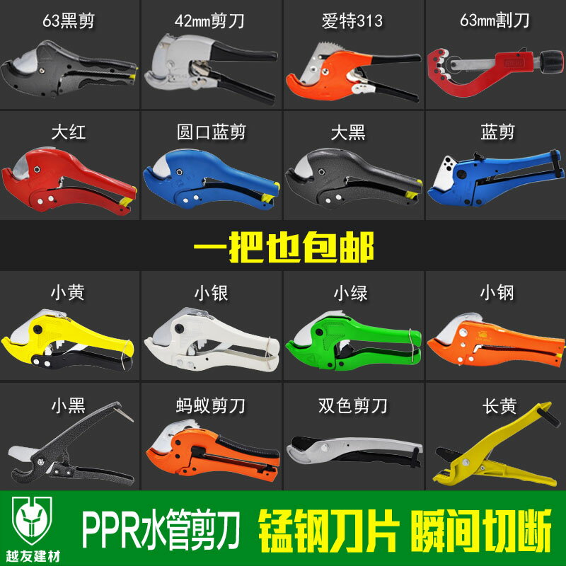 ppr水管剪刀專業剪下剪管進口萬能pvc管刀管子割刀線管剪管鉗熱熔