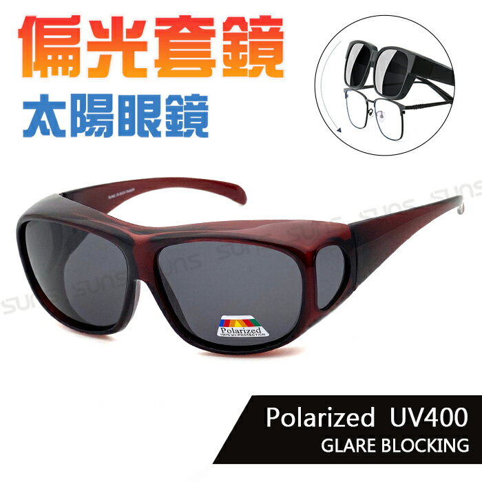 MIT臺灣製-寶麗來偏光太陽眼鏡 經典酒紅 外銷款偏光可套式 防眩光 遮陽 近視老花直接套上 抗UV400