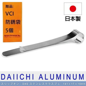 【Daiichi】多功能不鏽鋼夾-L(3入組） 是一種方便的夾子