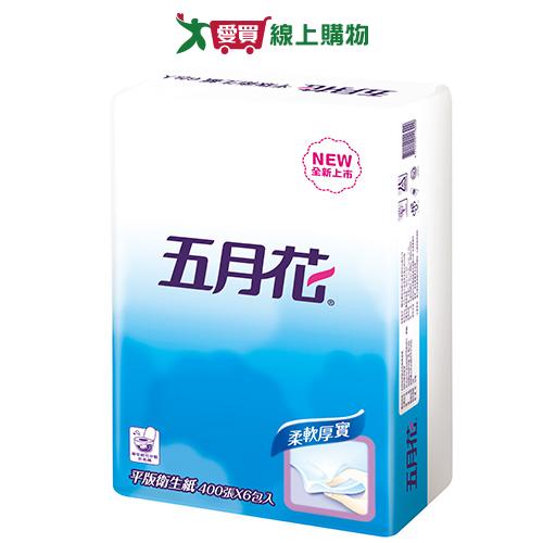 五月花平版衛生紙400張x6包【愛買】