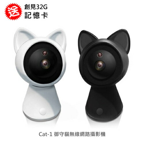 高畫質夜視 御守貓造型無線網路攝影機 送32G記憶卡 無線監控攝影機 監視器 無線攝影機 WIFI