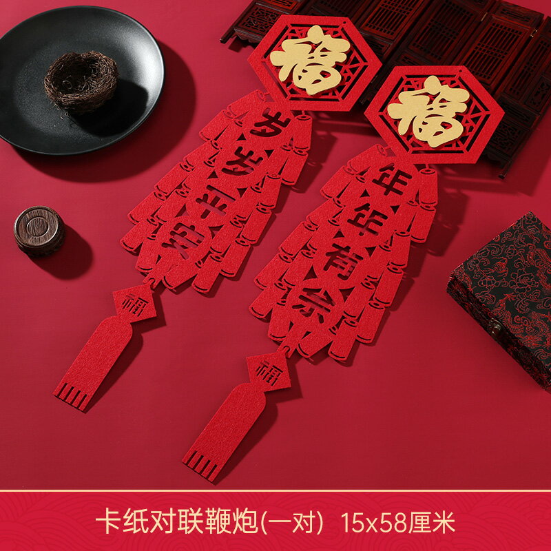 春節掛飾 春節吊飾 新年裝飾 春節裝飾2023過年裝飾掛件兔年家用室內客廳燈籠吊飾春節掛飾新年福字鞭炮【MJ23663】